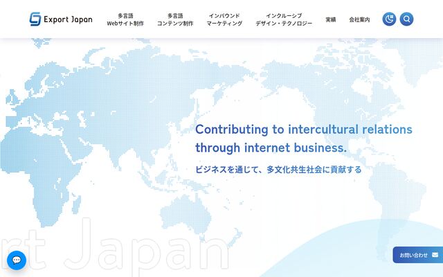 エクスポート・ジャパン株式会社の公式サイト