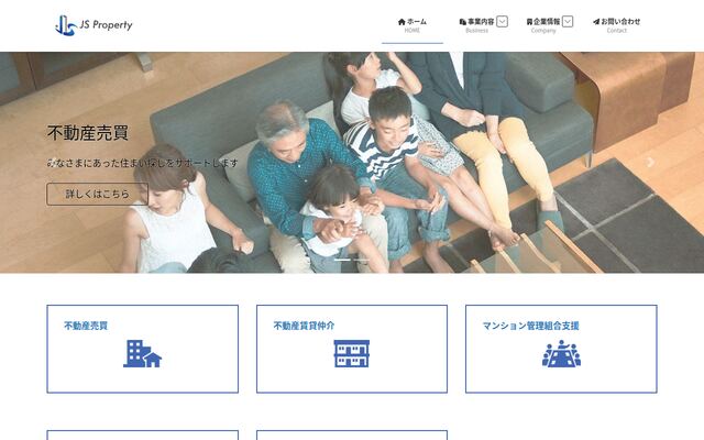 合同会社ＪＳプロパティの公式サイト