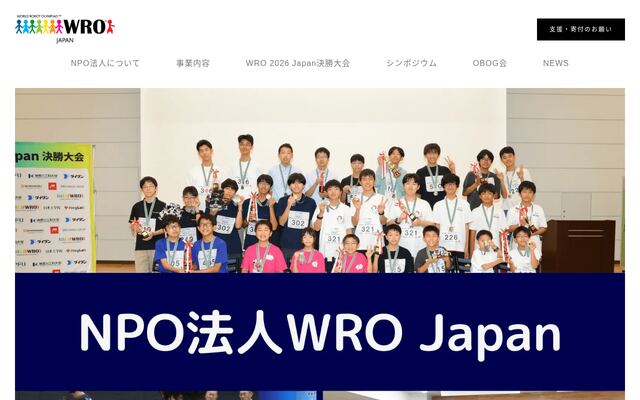 特定非営利活動法人ＷＲＯ　Ｊａｐａｎ