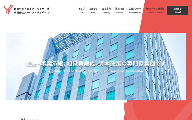 税理士法人ゆいアドバイザーズの公式サイト