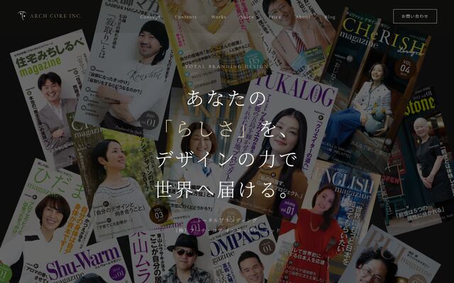 株式会社アーチ・コアインコーポレーテッドの公式サイト