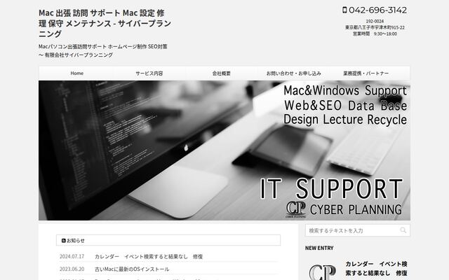 有限会社サイバープランニング