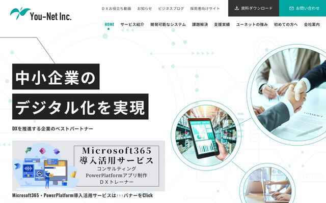 株式会社ユーネットの公式サイト