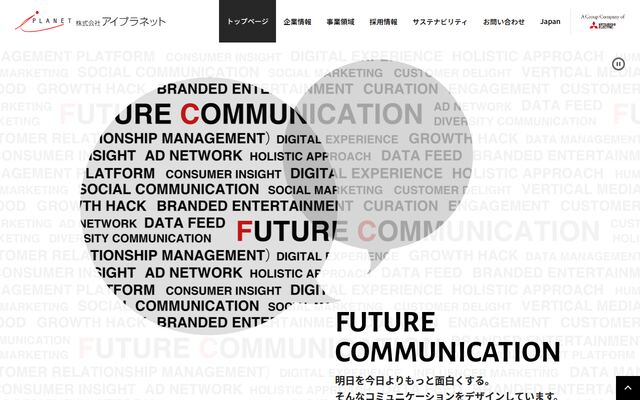 株式会社アイプラネットの公式サイト