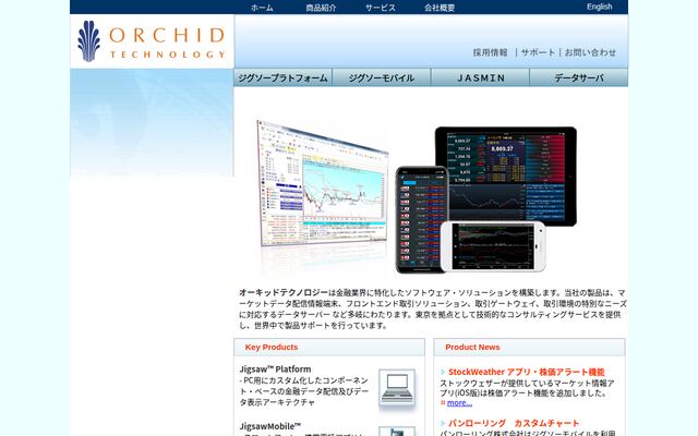 オーキッドテクノロジー株式会社の公式サイト