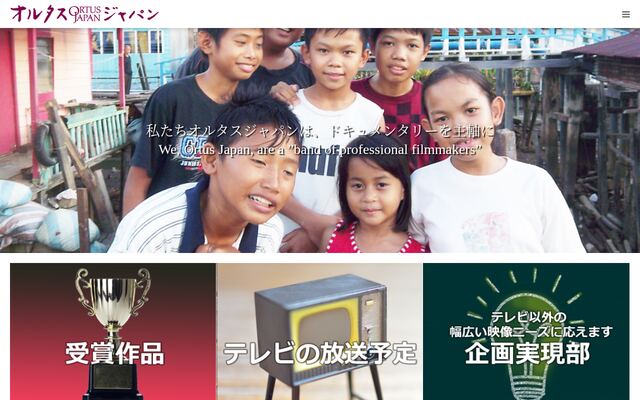 株式会社オルタスジャパンの公式サイト