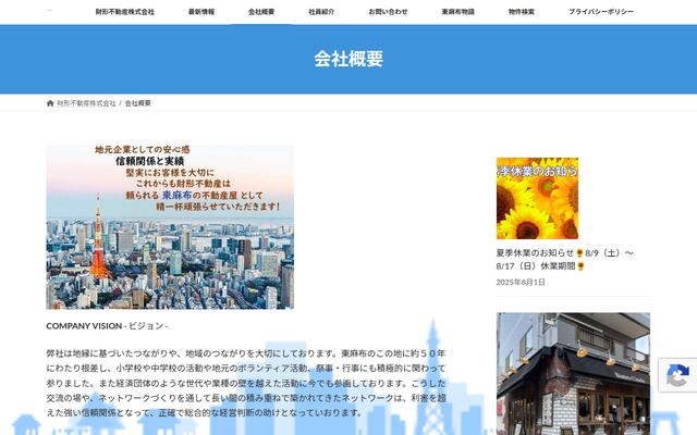 財形不動産株式会社の公式サイト