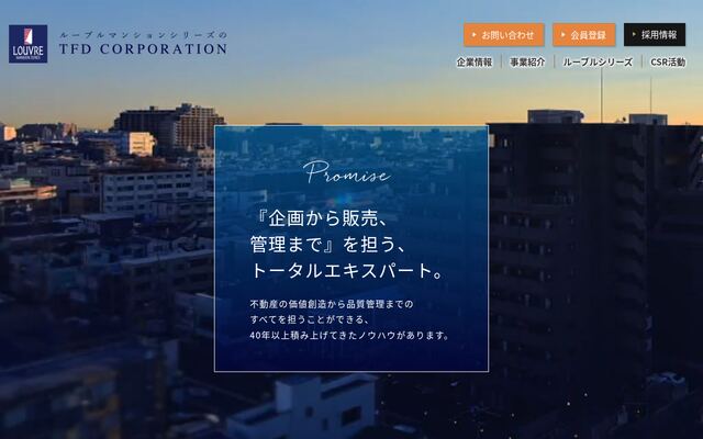 株式会社ＴＦＤコーポレーションの公式サイト
