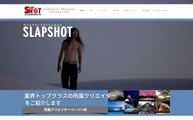 株式会社スラップショット