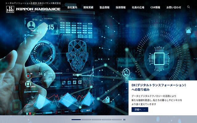 日本ネイサンス株式会社の公式サイト