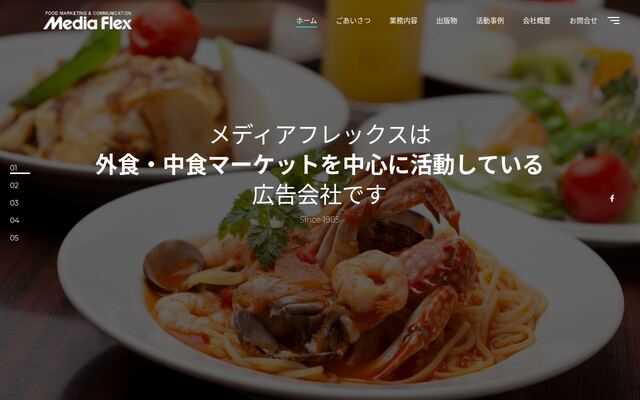株式会社メディアフレックスの公式サイト