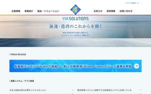 株式会社ＹＪＫ　Ｓｏｌｕｔｉｏｎｓの公式サイト