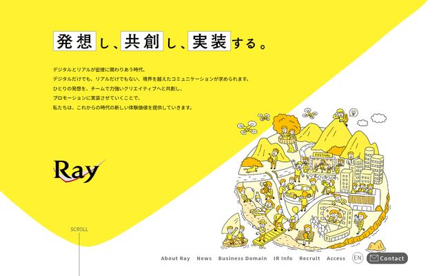 株式会社レイ