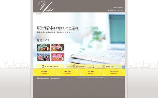 株式会社ワイ・レーベルの公式サイト