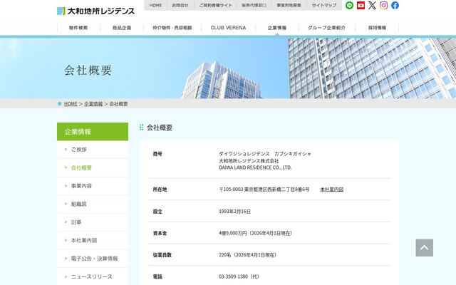 大和地所レジデンス株式会社の公式サイト