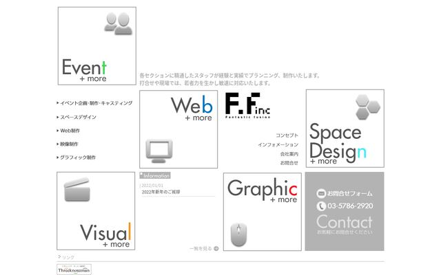 エフ・エフ株式会社の公式サイト