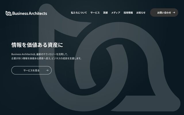 株式会社ビジネス・アーキテクツの公式サイト