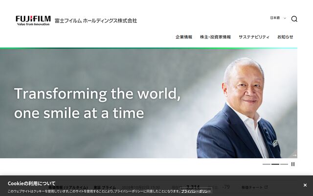 富士フイルムホールディングス株式会社