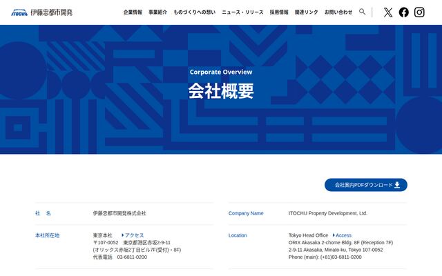 伊藤忠都市開発株式会社の公式サイト