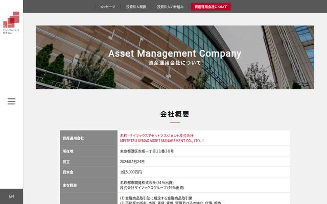 株式会社ザイマックス不動産投資顧問の公式サイト