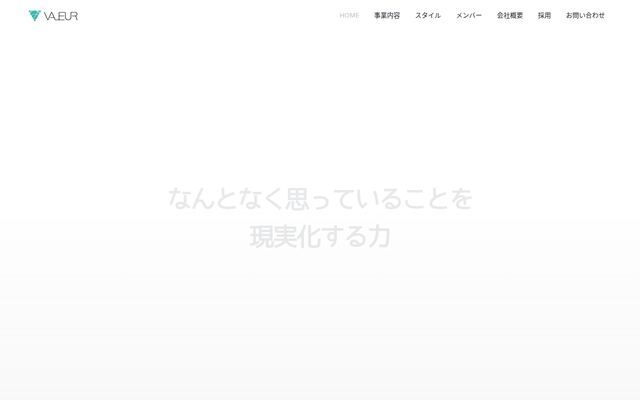 バルール株式会社