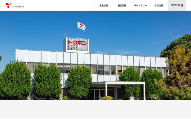 株式会社トクホンの公式サイト