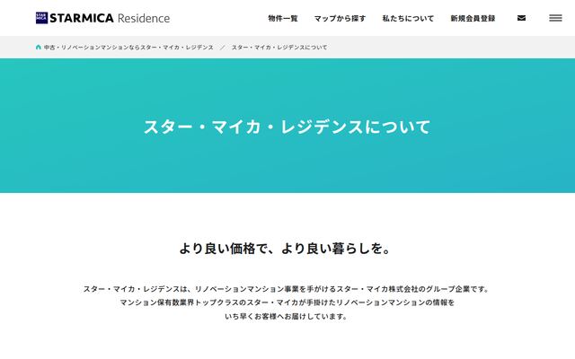 スター・マイカ・レジデンス株式会社の公式サイト