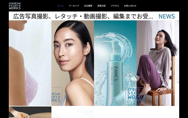 株式会社クリエイティブストゥディオワークス