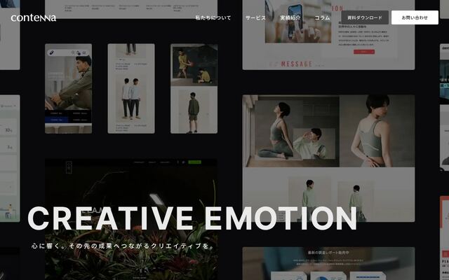 株式会社コンテナの公式サイト