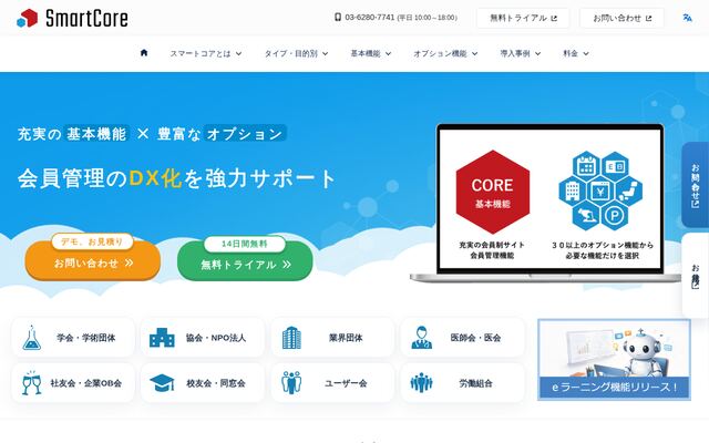 株式会社イーストゲート