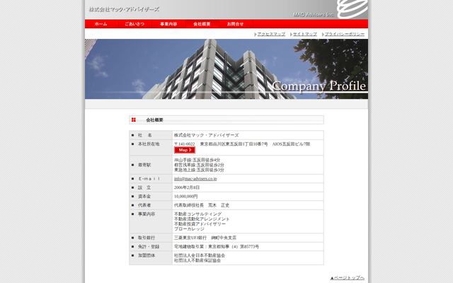 株式会社マック・アドバイザーズの公式サイト