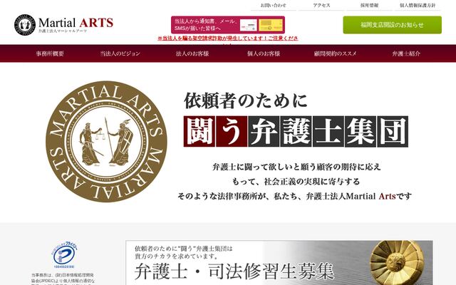 株式会社Ｍａｒｔｉａｌ　Ａｒｔｓの公式サイト