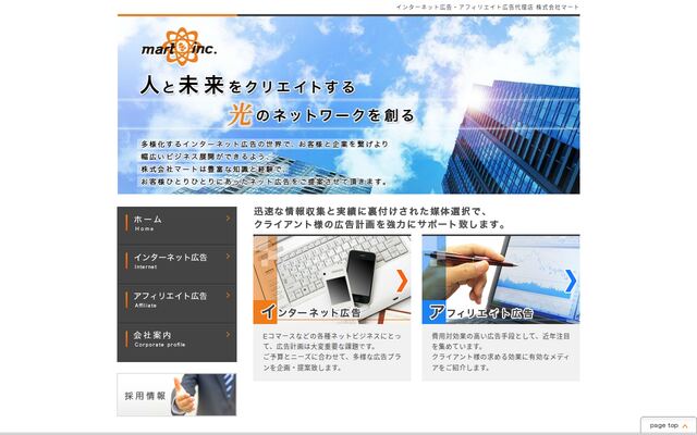 株式会社マート