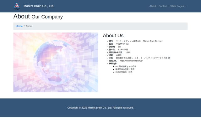 マーケットブレイン株式会社の公式サイト