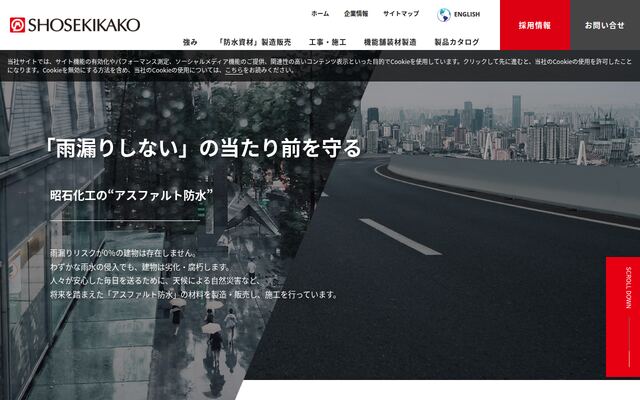 昭石化工株式会社の公式サイト