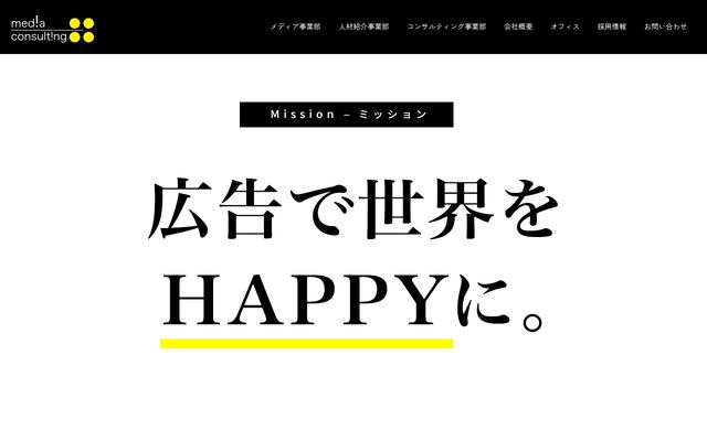株式会社メディアコンサルティングの公式サイト