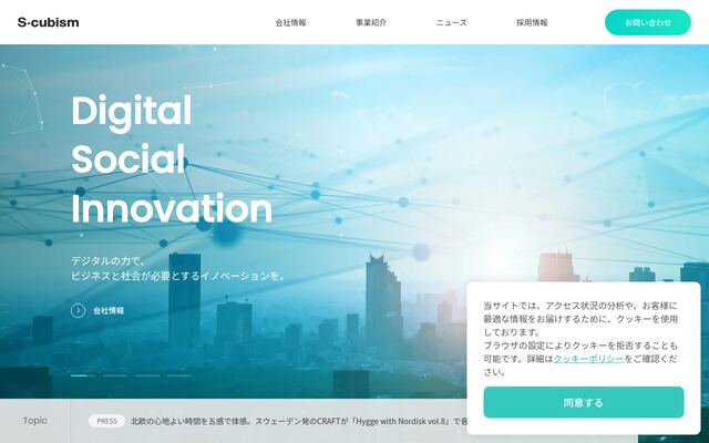 株式会社エスキュービズム