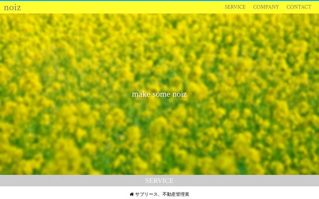 株式会社ノイズ