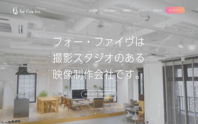 株式会社フォー・ファイヴ