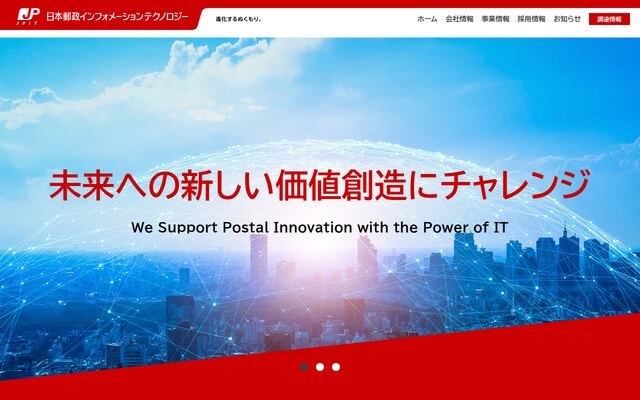 日本郵政インフォメーションテクノロジー株式会社