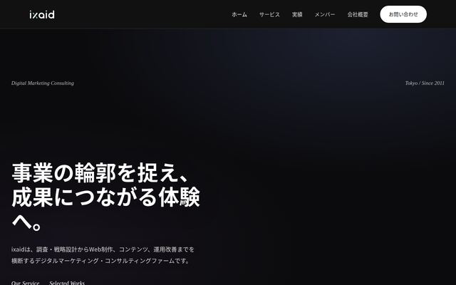 株式会社ｉｘａｉｄの公式サイト