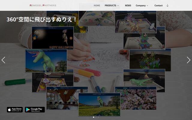株式会社リモデルパートナーズの公式サイト