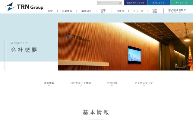 店舗流通ネット株式会社