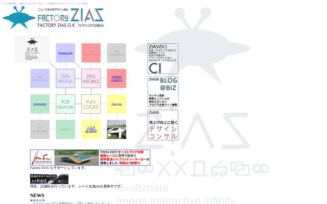 ファクトリージアス合同会社の公式サイト