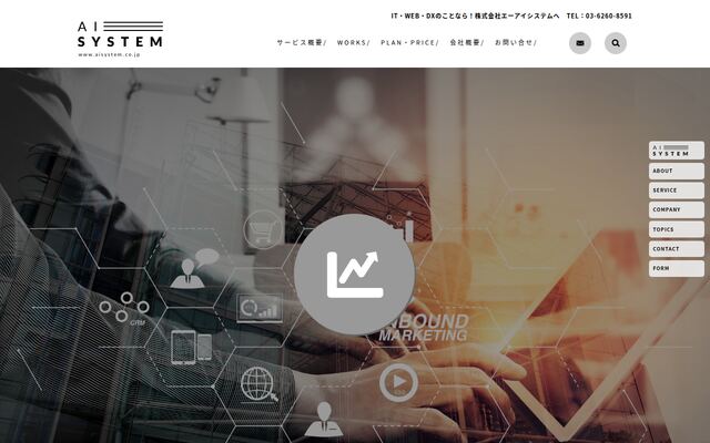 株式会社エーアイシステム