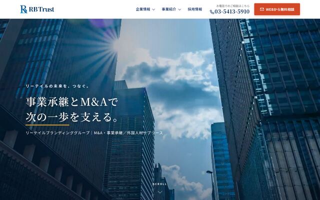 アールビー・トラスト株式会社の公式サイト