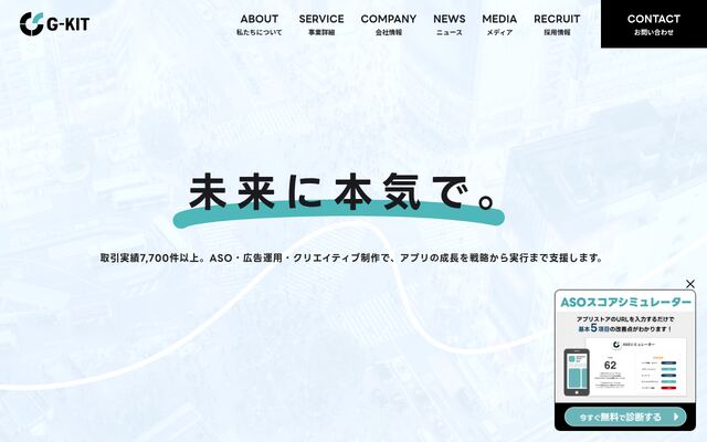 株式会社Ｇ－ＫＩＴの公式サイト
