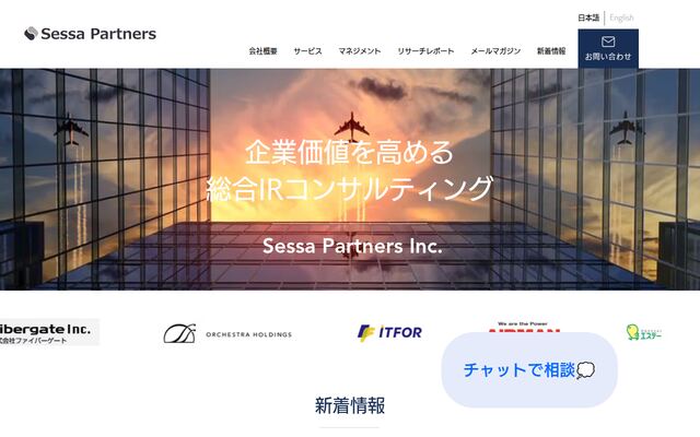 ＳＥＳＳＡパートナーズ株式会社の公式サイト