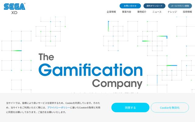 株式会社セガエックスディーの公式サイト