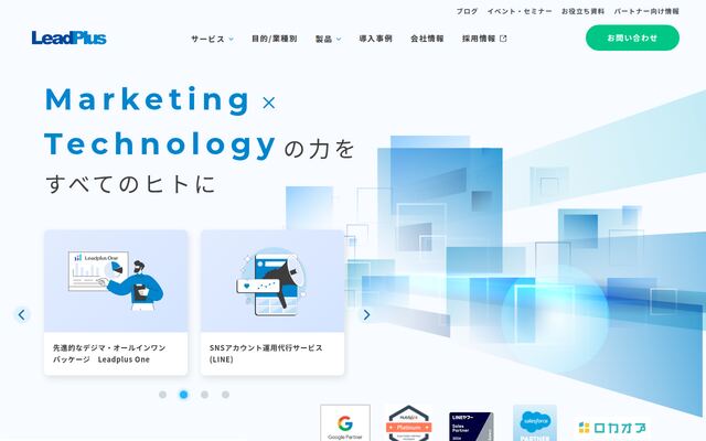 リードプラス株式会社